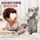 Talking Tom Intelligent Touching Cat with Wonderful Voice, Stories and Songs with Touch Functions